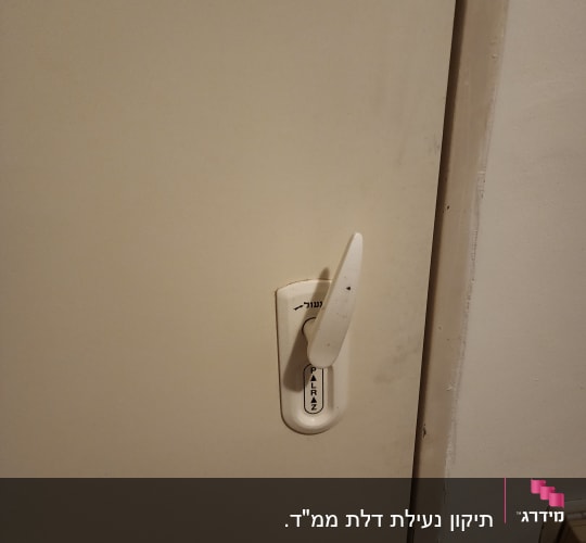 ידית